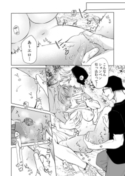 Page 28 of ナマイキ制服JKをお仕置き緊縛！パパ活女子をわからせる痙攣絶頂SEX1