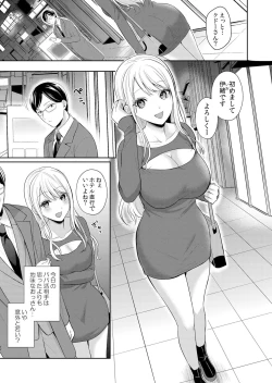 Page 5 of ナマイキ制服JKをお仕置き緊縛！パパ活女子をわからせる痙攣絶頂SEX1