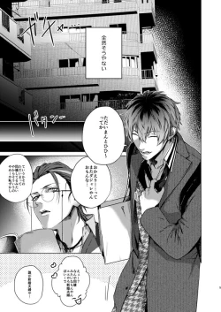 Page 4 of Ore no Sasara