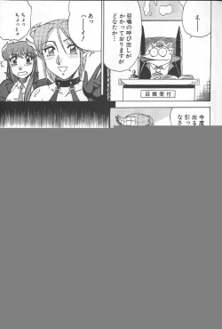 Page 26 of NIGHT HEAD 10