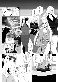 Page 45 of OYAOYAKODON2