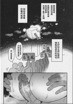 Page 18 of Ingaoho!!! Chikan satsujin torein| 因果报应!!! 痴汉杀人直通电车