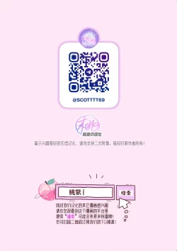 Page 25 of Ingaoho!!! Chikan satsujin torein| 因果报应!!! 痴汉杀人直通电车