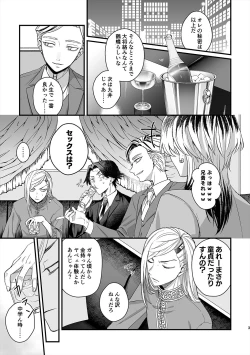 Page 3 of Uzu