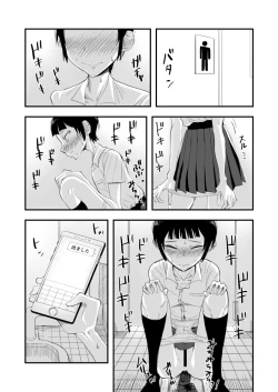 Page 7 of Haisetsubutsu ni Koufun Suru JC 2