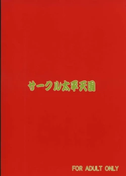 Page 2 of NIGHT HEAD 11