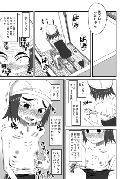Page 11 of Haisetsubutsu ni Koufun Suru JC 3