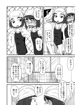 Page 4 of Haisetsubutsu ni Koufun Suru JC 3