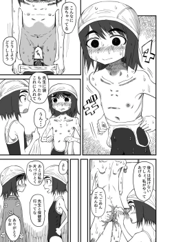 Page 5 of Haisetsubutsu ni Koufun Suru JC 3