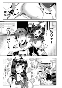 Page 115 of No Bra na Onnanoko wa Suki desu ka? Anthology Comic - Do you love NO BRASSIERE girls? anthology comic