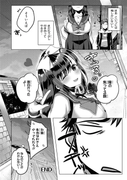 Page 120 of No Bra na Onnanoko wa Suki desu ka? Anthology Comic - Do you love NO BRASSIERE girls? anthology comic