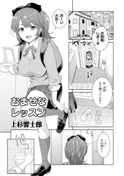 Page 19 of No Bra na Onnanoko wa Suki desu ka? Anthology Comic - Do you love NO BRASSIERE girls? anthology comic
