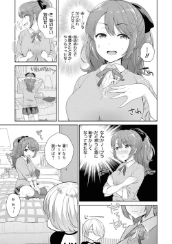 Page 23 of No Bra na Onnanoko wa Suki desu ka? Anthology Comic - Do you love NO BRASSIERE girls? anthology comic