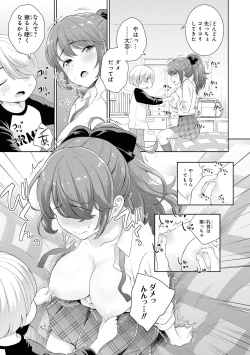 Page 31 of No Bra na Onnanoko wa Suki desu ka? Anthology Comic - Do you love NO BRASSIERE girls? anthology comic