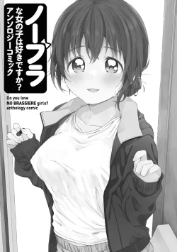 Page 3 of No Bra na Onnanoko wa Suki desu ka? Anthology Comic - Do you love NO BRASSIERE girls? anthology comic