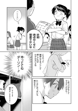 Page 41 of No Bra na Onnanoko wa Suki desu ka? Anthology Comic - Do you love NO BRASSIERE girls? anthology comic