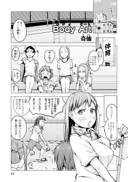 Page 63 of No Bra na Onnanoko wa Suki desu ka? Anthology Comic - Do you love NO BRASSIERE girls? anthology comic