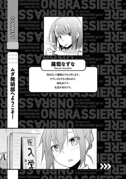 Page 83 of No Bra na Onnanoko wa Suki desu ka? Anthology Comic - Do you love NO BRASSIERE girls? anthology comic