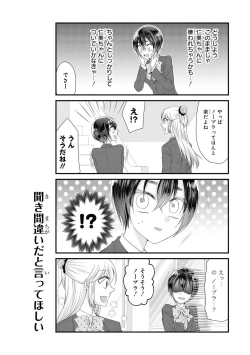 Page 87 of No Bra na Onnanoko wa Suki desu ka? Anthology Comic - Do you love NO BRASSIERE girls? anthology comic