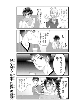 Page 89 of No Bra na Onnanoko wa Suki desu ka? Anthology Comic - Do you love NO BRASSIERE girls? anthology comic