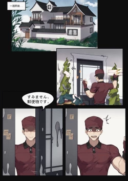 Page 18 of Beware of the Pirate's Treasure Chest！