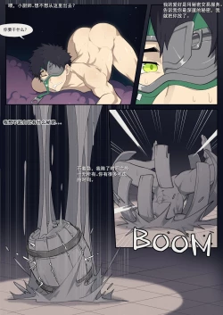 Page 25 of How I Met Your Chef