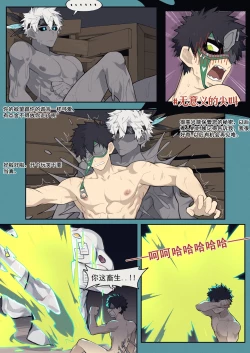 Page 31 of How I Met Your Chef