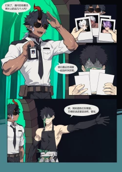 Page 4 of How I Met Your Chef