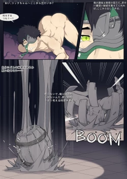 Page 25 of How I Met Your Chef