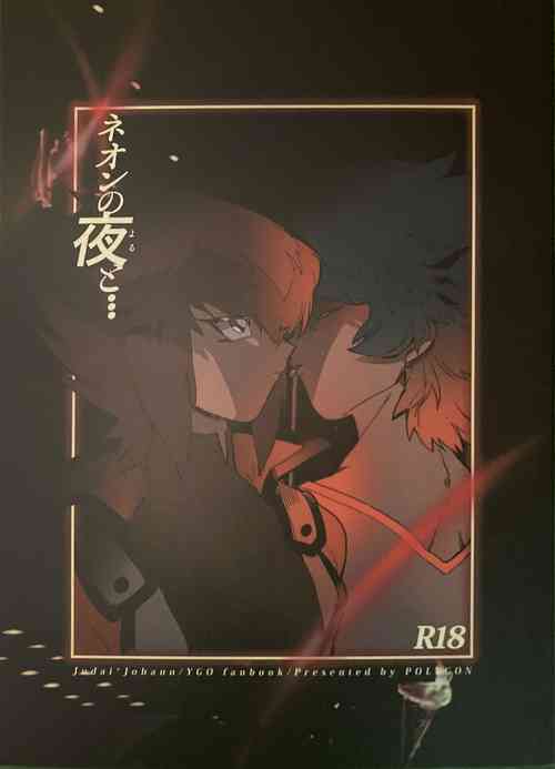 Download Neon no yoru to...