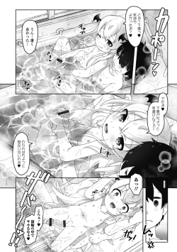 Page 16 of ロリババア専門アンソロジー 千代娘 巻の五