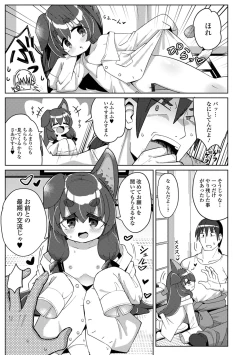 Page 25 of ロリババア専門アンソロジー 千代娘 巻の五