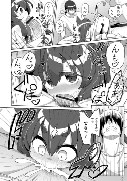 Page 28 of ロリババア専門アンソロジー 千代娘 巻の五