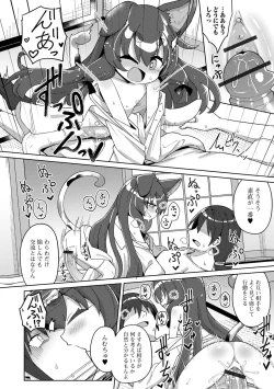 Page 30 of ロリババア専門アンソロジー 千代娘 巻の五