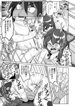 Page 35 of ロリババア専門アンソロジー 千代娘 巻の五