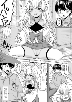 Page 41 of ロリババア専門アンソロジー 千代娘 巻の五