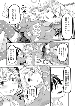 Page 57 of ロリババア専門アンソロジー 千代娘 巻の五