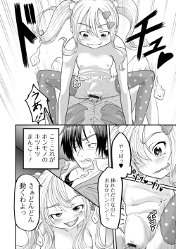 Page 60 of ロリババア専門アンソロジー 千代娘 巻の五