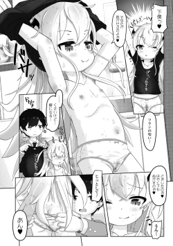 Page 6 of ロリババア専門アンソロジー 千代娘 巻の五