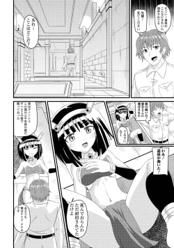 Page 72 of ロリババア専門アンソロジー 千代娘 巻の五