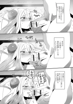Page 91 of ロリババア専門アンソロジー 千代娘 巻の五