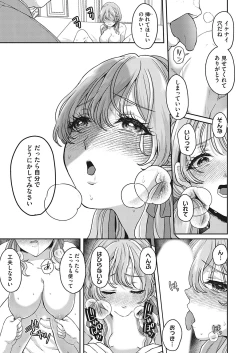 Page 18 of COMIC Magnum Vol.182