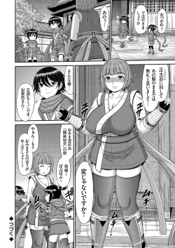 Page 69 of COMIC Magnum Vol.182