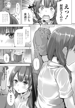 Page 125 of COMIC Penguin Club 2024-07