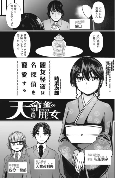 Page 187 of COMIC Penguin Club 2024-07