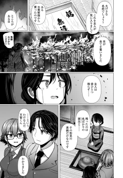 Page 189 of COMIC Penguin Club 2024-07