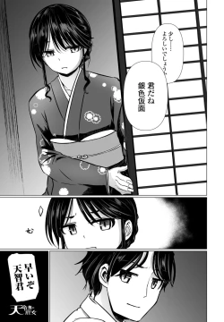 Page 193 of COMIC Penguin Club 2024-07