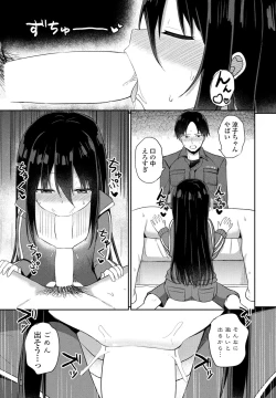 Page 239 of COMIC Penguin Club 2024-07