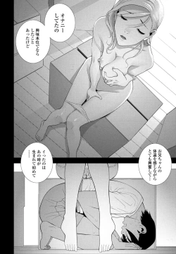 Page 270 of COMIC Penguin Club 2024-07