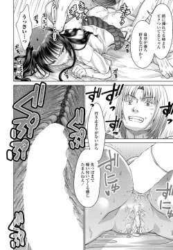 Page 286 of COMIC Penguin Club 2024-07